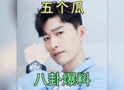 娱乐圈 吃瓜爆料,揭秘明星背后的秘密与真相