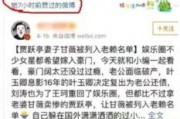娱乐圈吃瓜公众号,明星背后的那些事儿