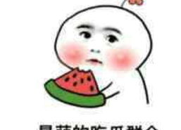 娱乐吃瓜不想停播了吗